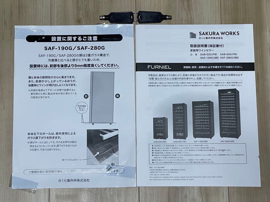 FURNIEL ワインセラー SAF-280G(BB)