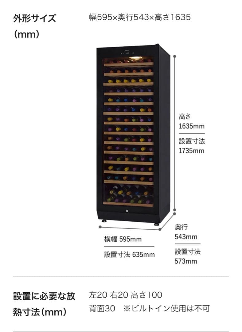 FURNIEL ワインセラー SAF-280G(BB)