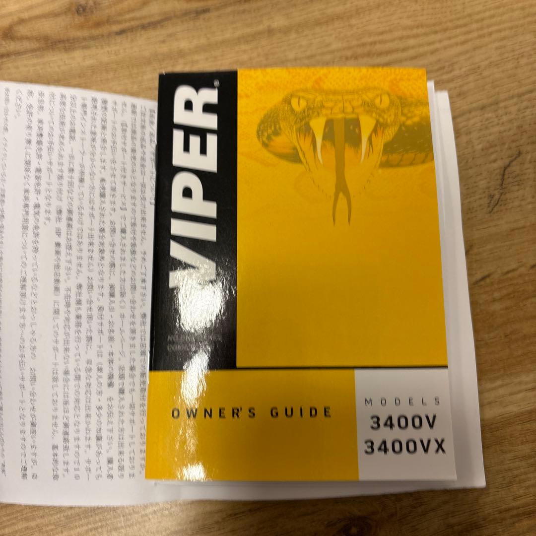 セキュリティ katsunori  VIPER 3400V