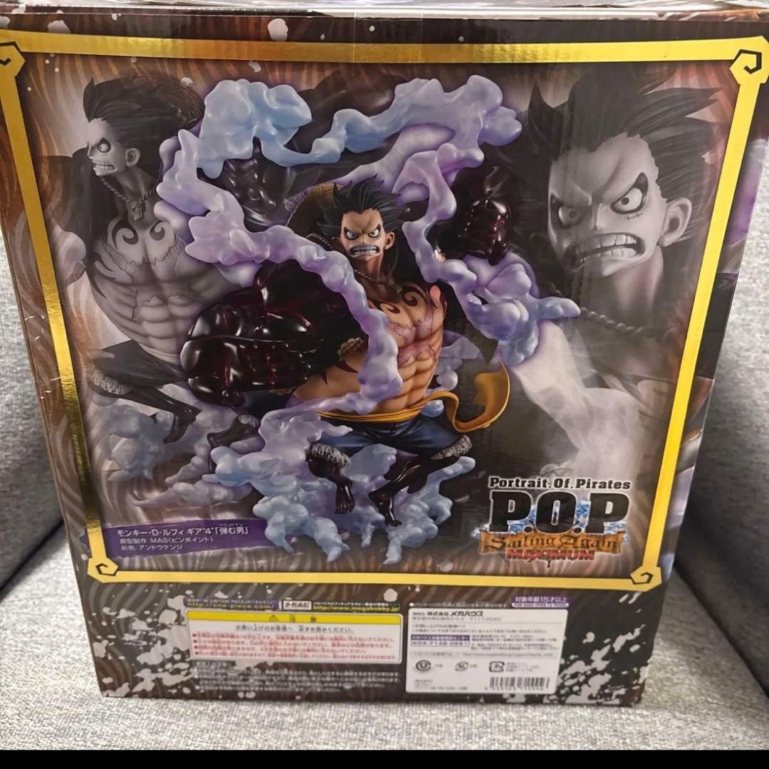 ワンピース POP maximum 弾む男 モンキー・D・ルフィ ギア4