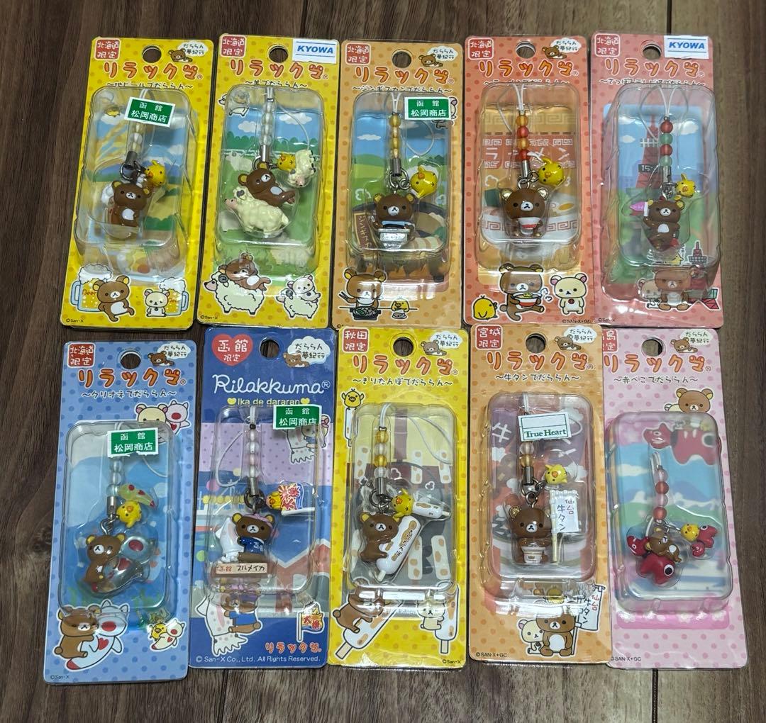 ご当地限定リラックマ　ストラップ等まとめ売り　100点