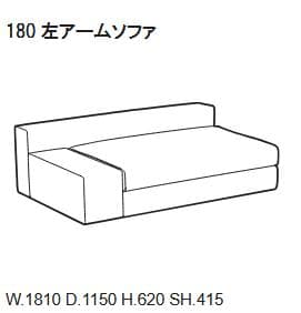 arflex アルフレックス GALE ガーレ カウチソファ【2個口 1/2】