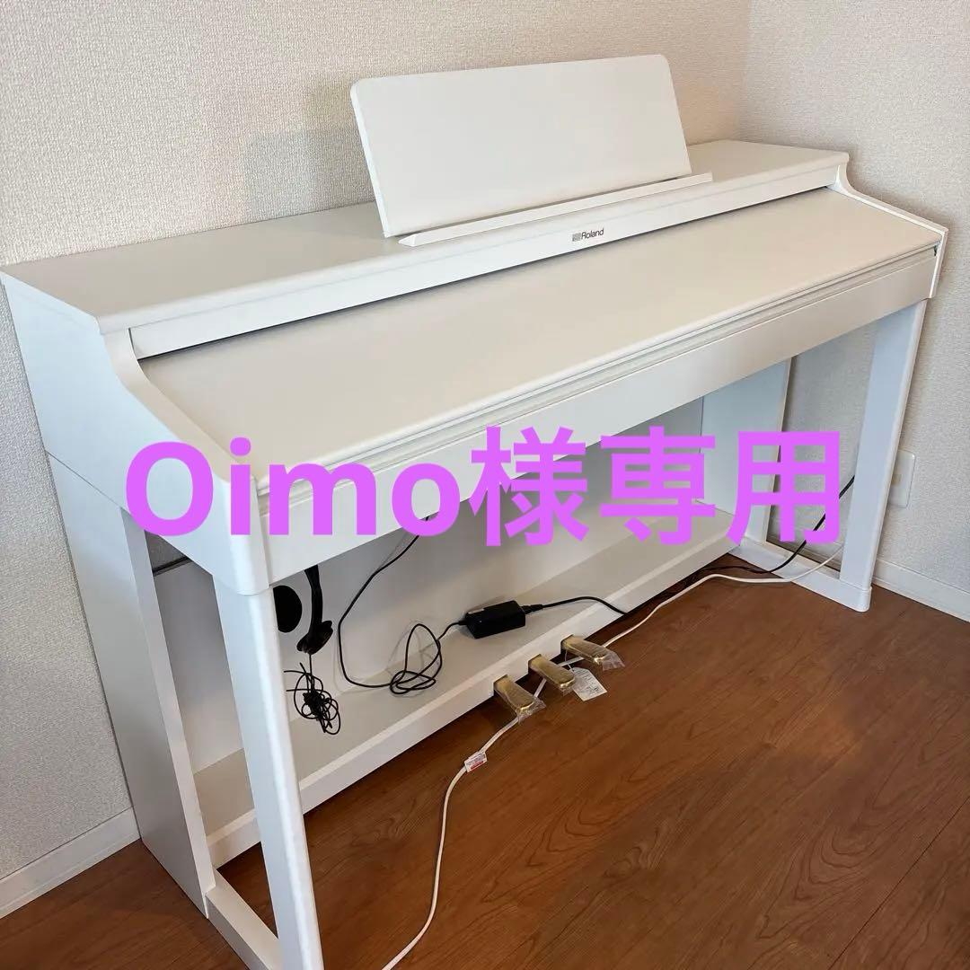 【Oimo】ローランド　電子ピアノ　RP701 ホワイト　21年購入
