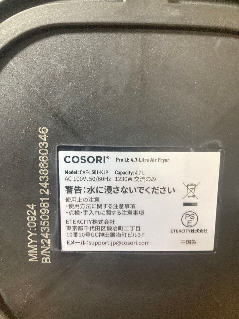 ☆美品 COSORI コソリ ノンフライヤー 4.7L CAF-L501-KJP