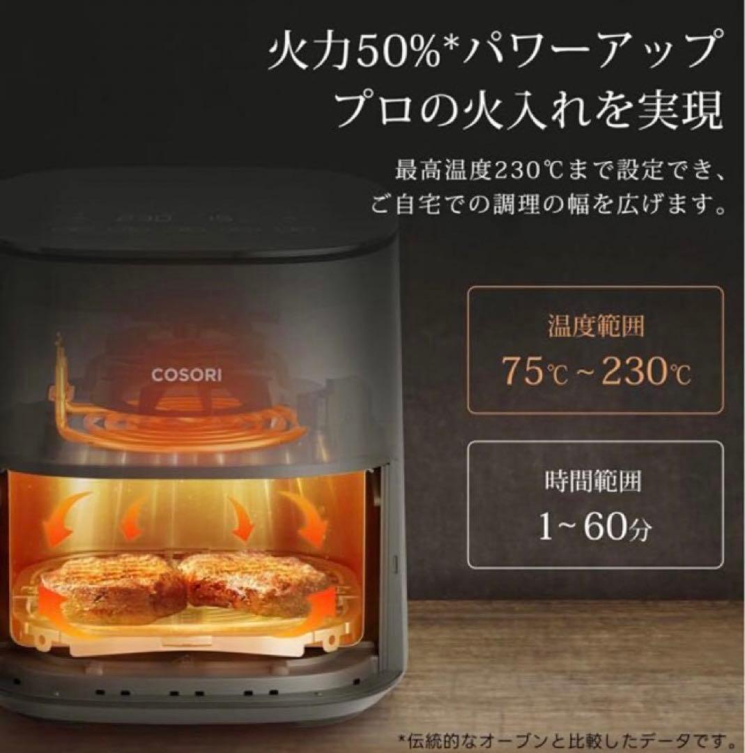 ☆美品 COSORI コソリ ノンフライヤー 4.7L CAF-L501-KJP