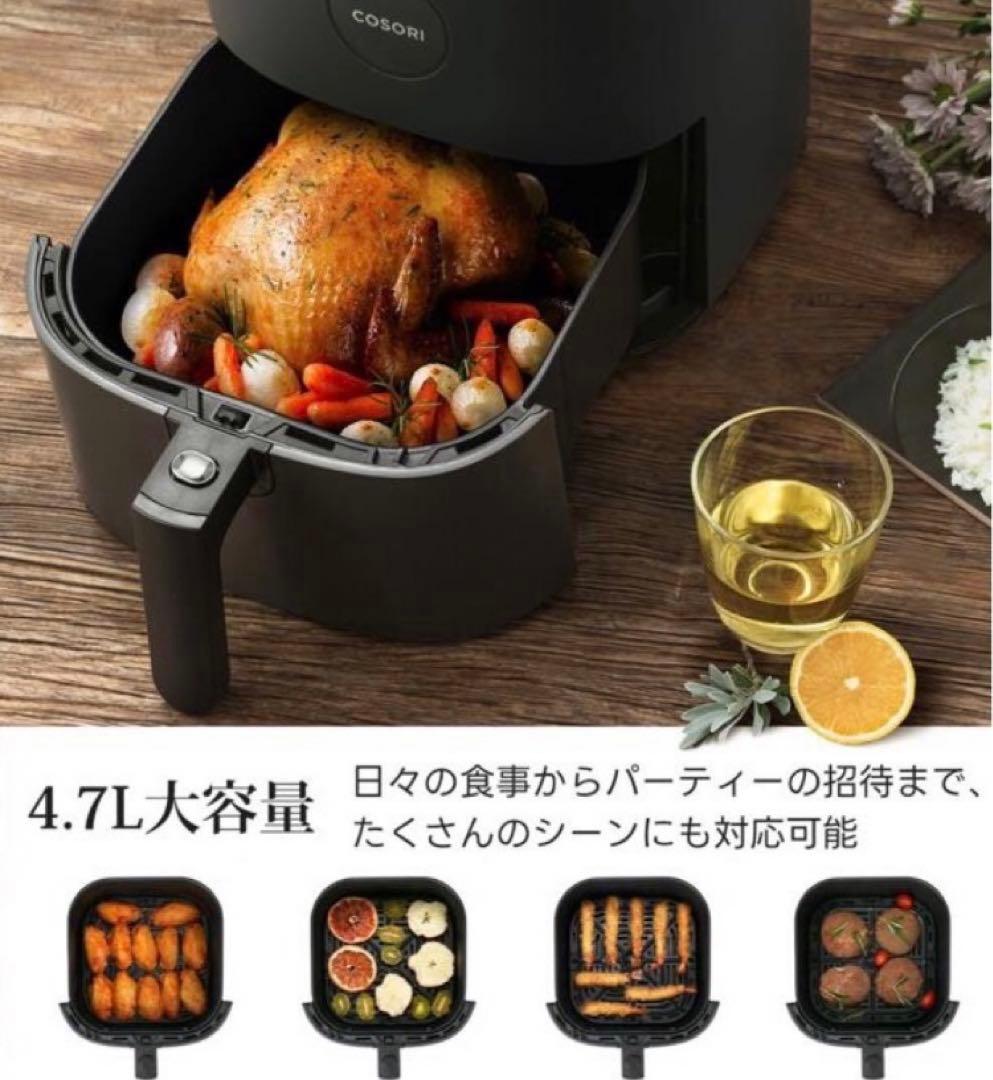 ☆美品 COSORI コソリ ノンフライヤー 4.7L CAF-L501-KJP