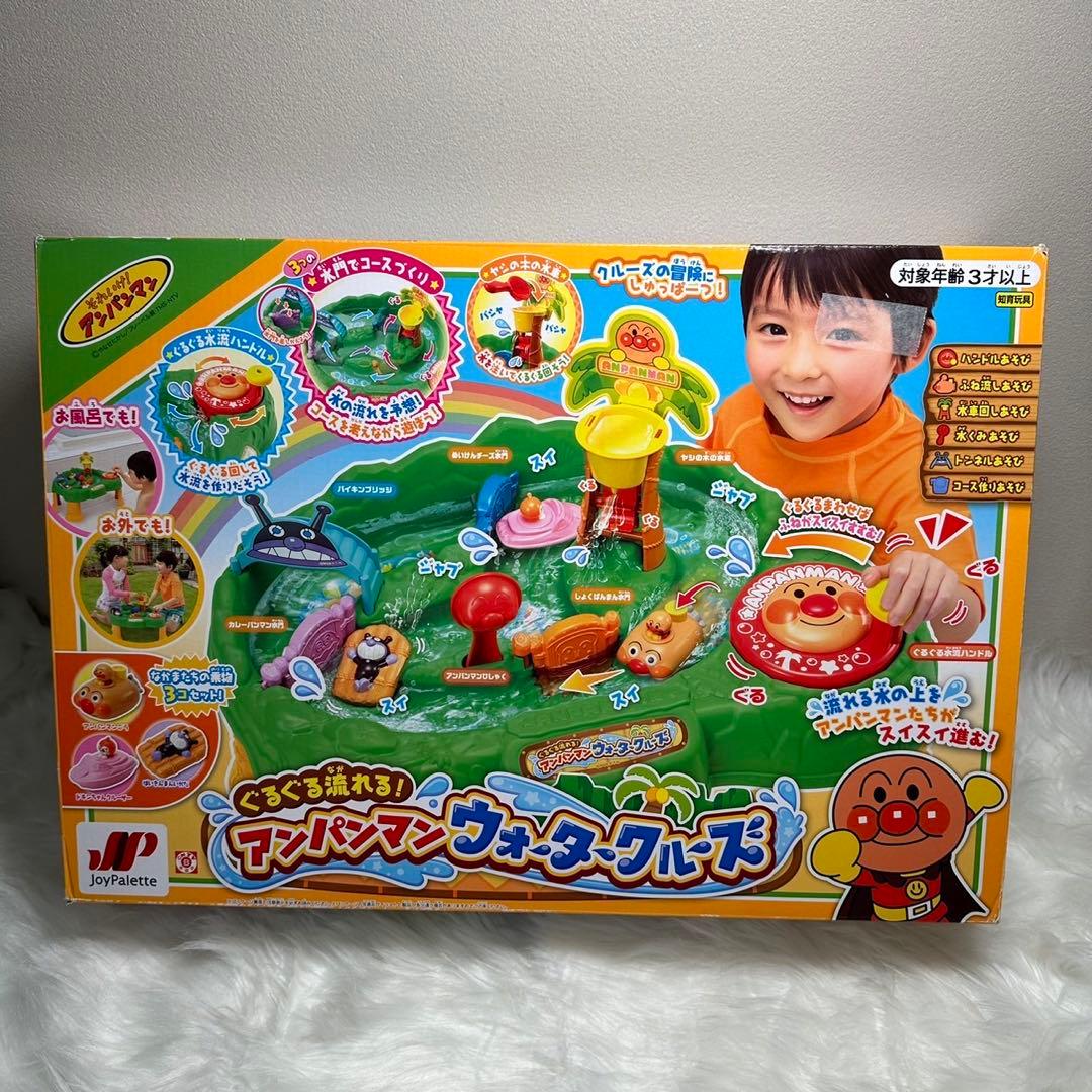 【アンパンマン】ぐるぐる流れる!アンパンマンウォータークルーズ