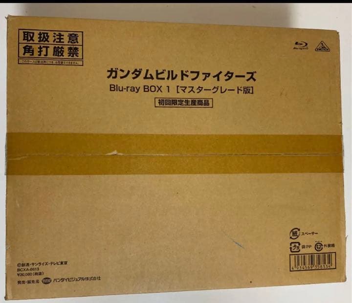 Blu-ray BOX1 ガンダムビルドファイターズ マスターグレード版