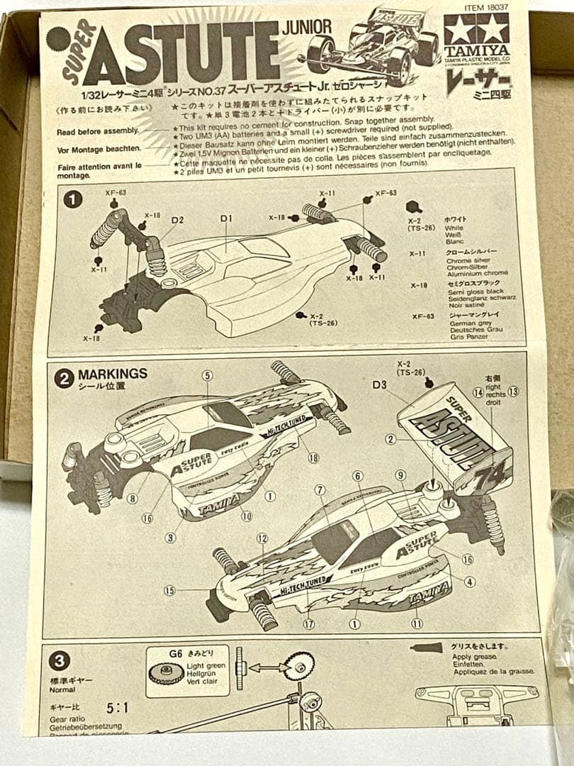 未使用 販促非売 タミヤ ミニ四駆 スーパーアスチュートJr. 完成見本用キット