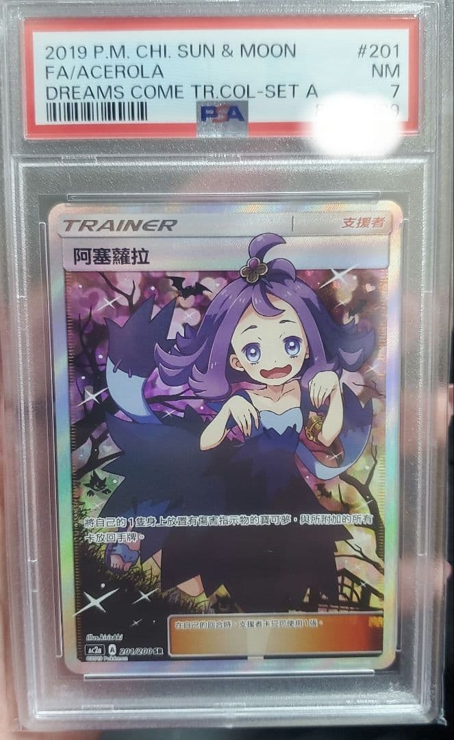 アセロラSR　プロモ