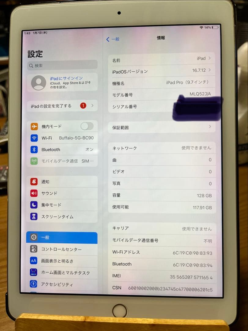 iPad Pro 9.7 ゴールド