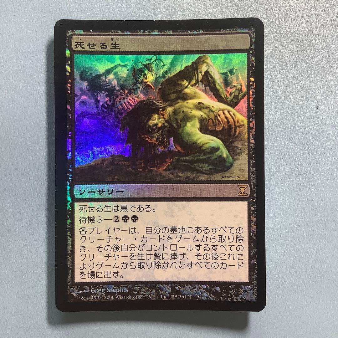 死せる生/Living End  TSP日本語foil