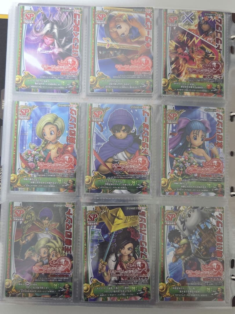 モンスターバトルロード２ モリーSP　フルコンプ　ドラゴンクエスト　ドラクエ