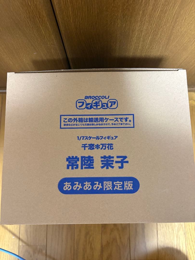 ゆずソフト 常陸 茉子フィギュア あみあみ限定版 千恋万花