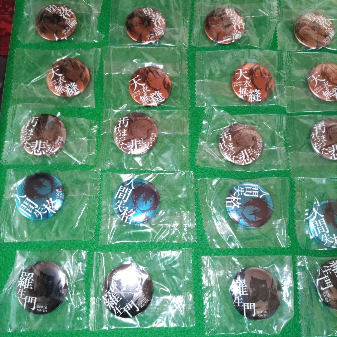 ④⑱ 文豪ストレイドッグス 書店 特典 太宰治　中原中也　缶バッジ ポスター