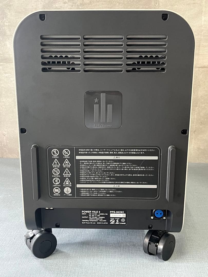 ☆【大幅値下げ】ELIIY Power POWER YIILE3