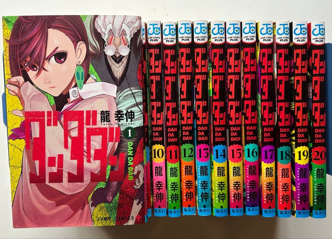 ダンダダン　1～20巻既刊セット　漫画