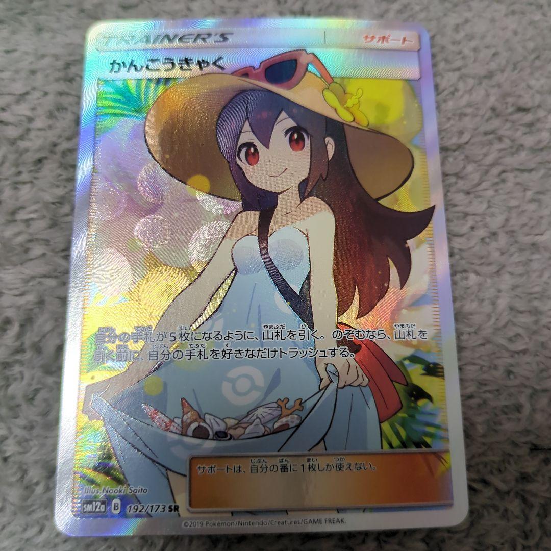 ポケモンカードゲーム cley