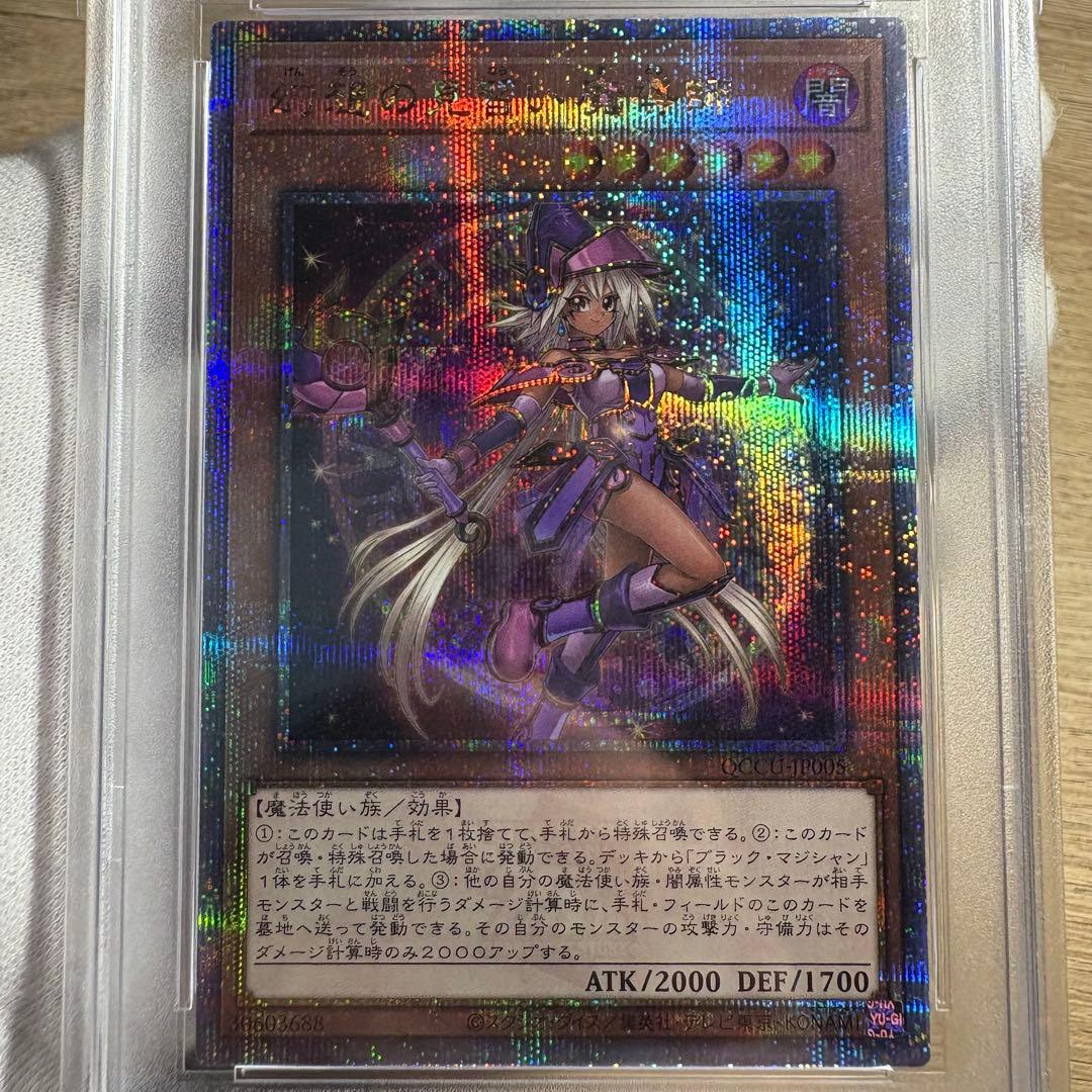 鑑定品 PSA10 極美品　最安値　幻想の見習い魔導師　25th クオシク