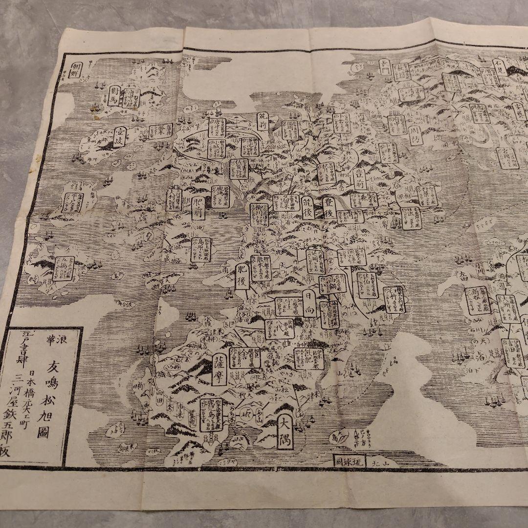 江戸時代 木版画 日本地図　珍品