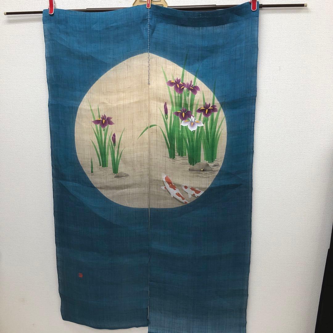 手染め手描き　小川光章作　麻　のれん　『花菖蒲』　鯉