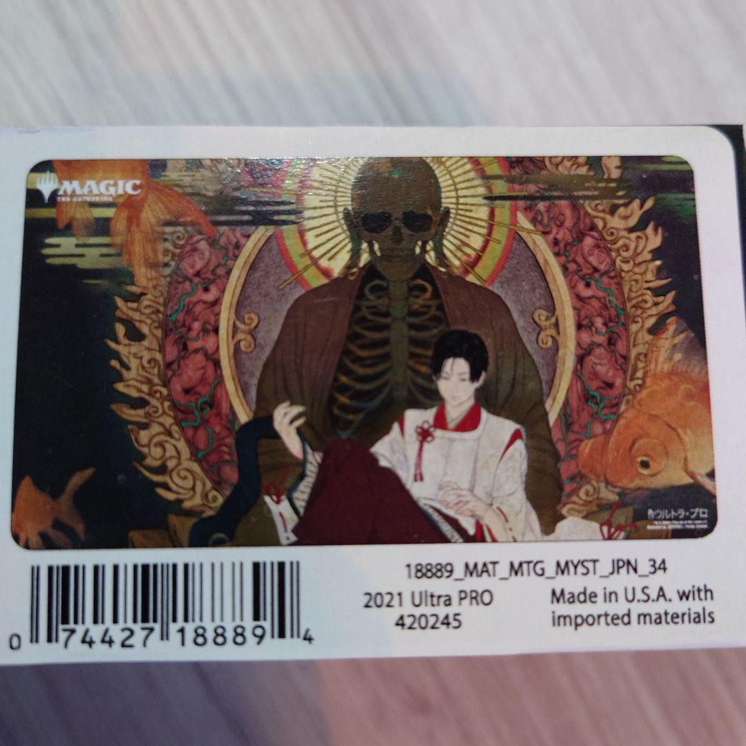 汚れた契約 プレイマット 新品 和風 日本画 ミスティカルアーカイブ MTG