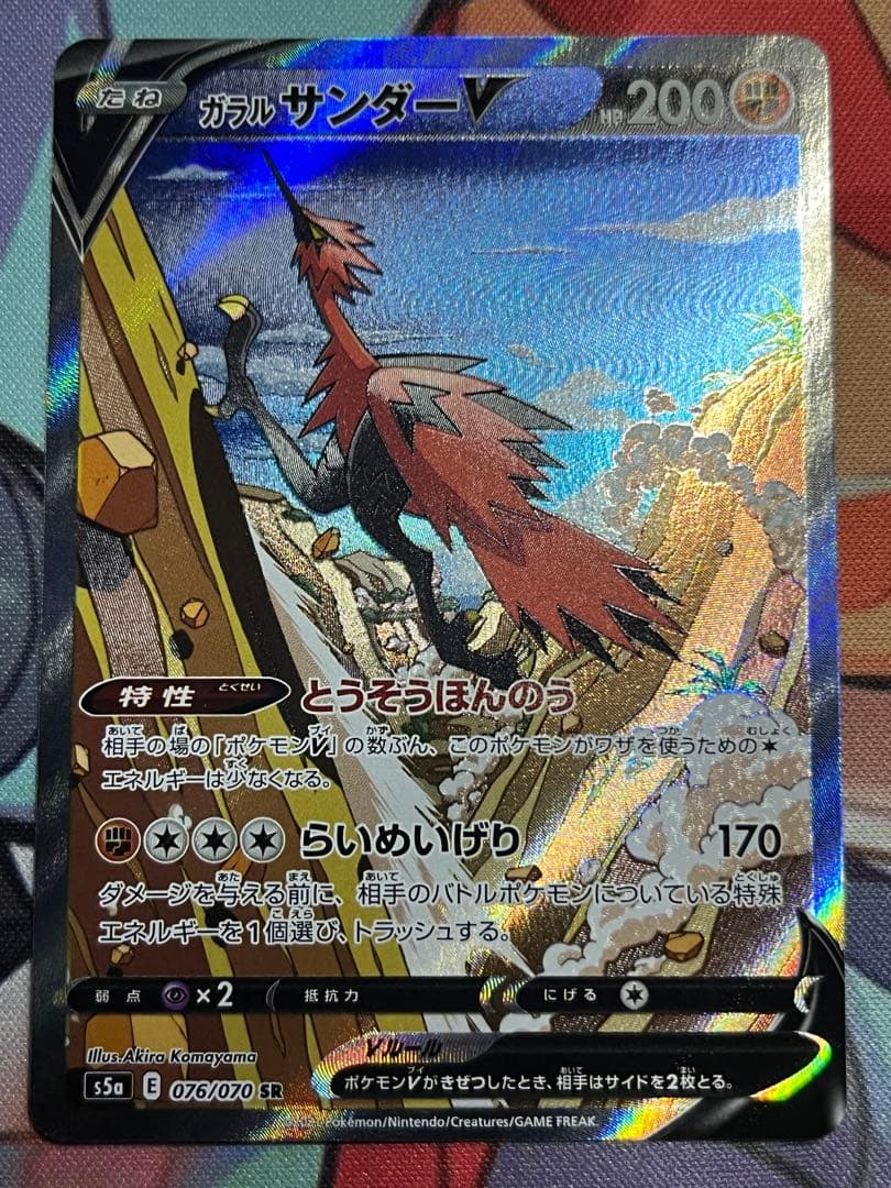 さ*く様 ポケモンカード 画像6枚セット