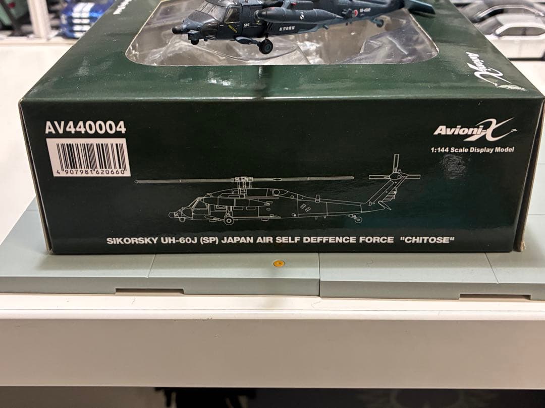 1/144 AV440004 シコルスキー UH-60J 航空自衛隊 千歳