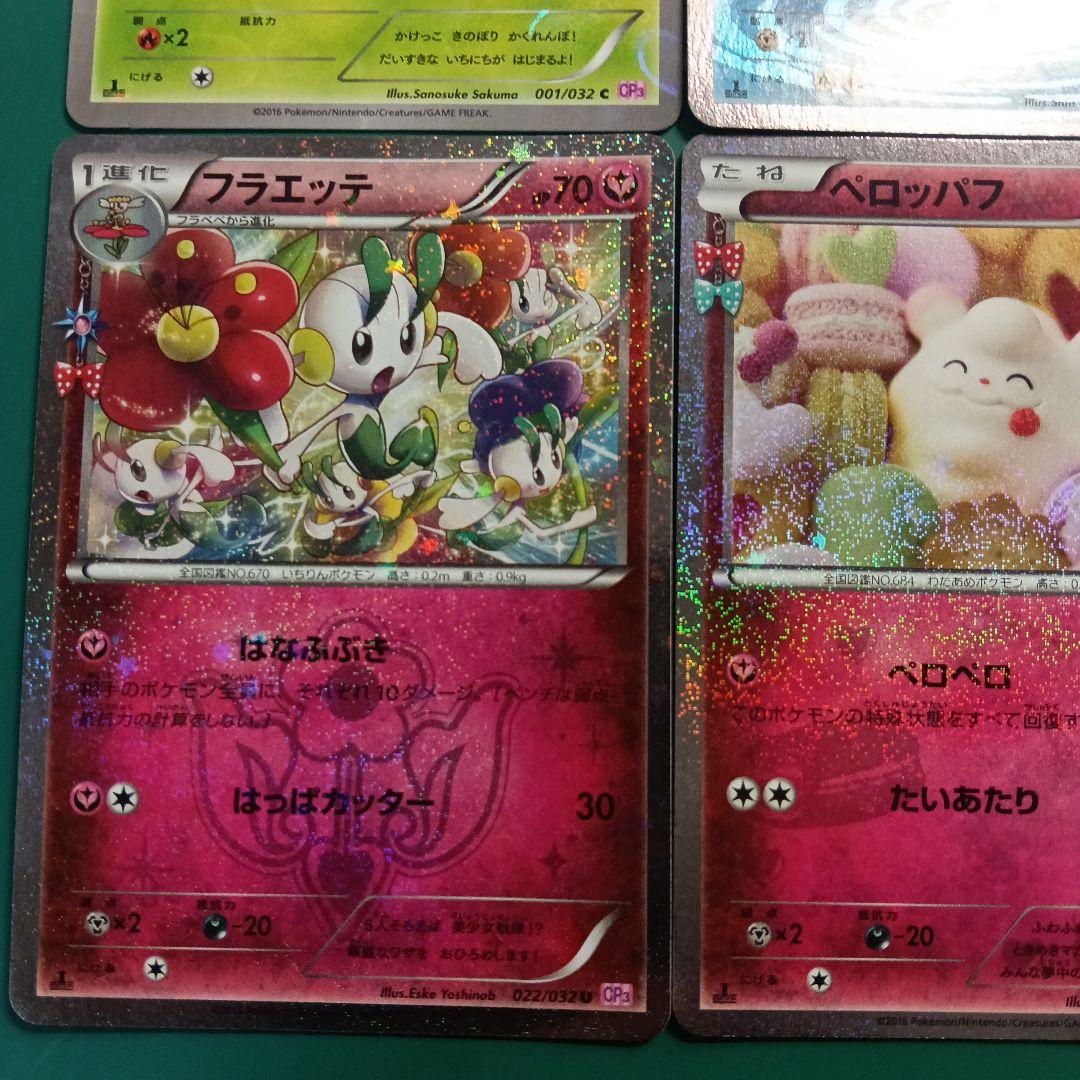 ポケモンカード　CP3 ポケキュン シャイニーコレクション　８枚セット