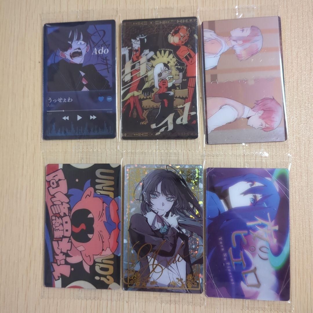 ado ウエハースカード　6枚セット