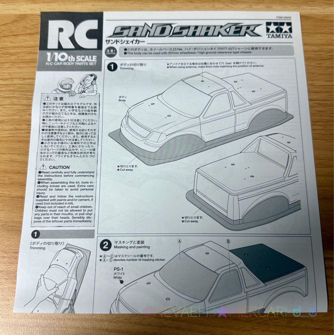 タミヤ◆サンドシェイカーTT-02T レーシングトラック 1/10スケール