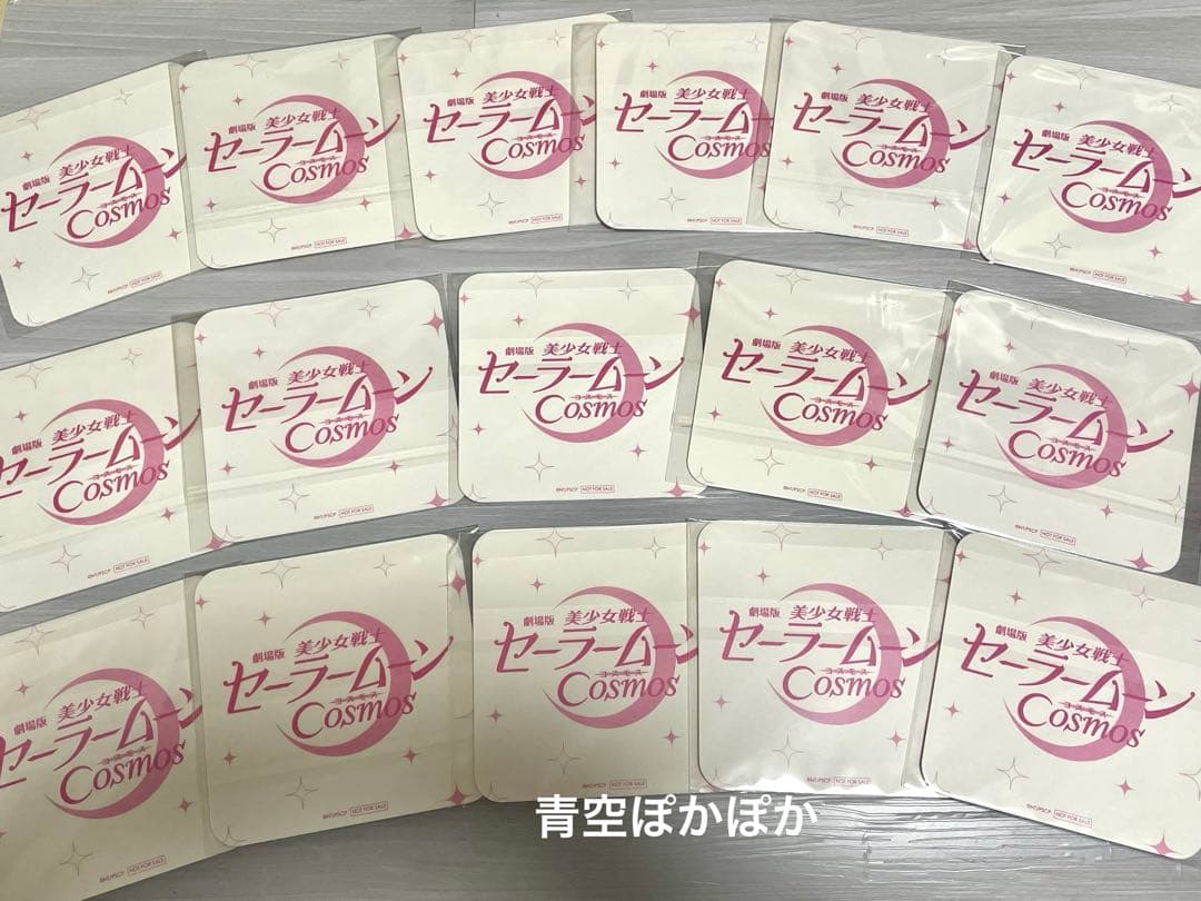 非売品　セーラームーン　数量限定　フルコンプ　コースター　コースターホルダー