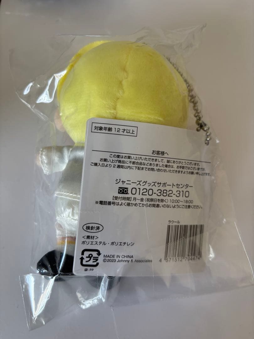 Man すのチルぬいぐるみぶら下がりシリーズ 9体セット