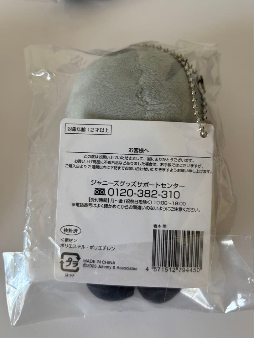 Man すのチルぬいぐるみぶら下がりシリーズ 9体セット