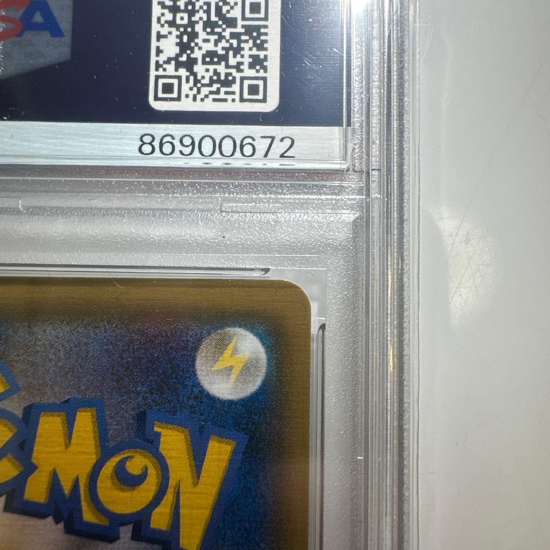 サトシのピカチュウGX PSA10