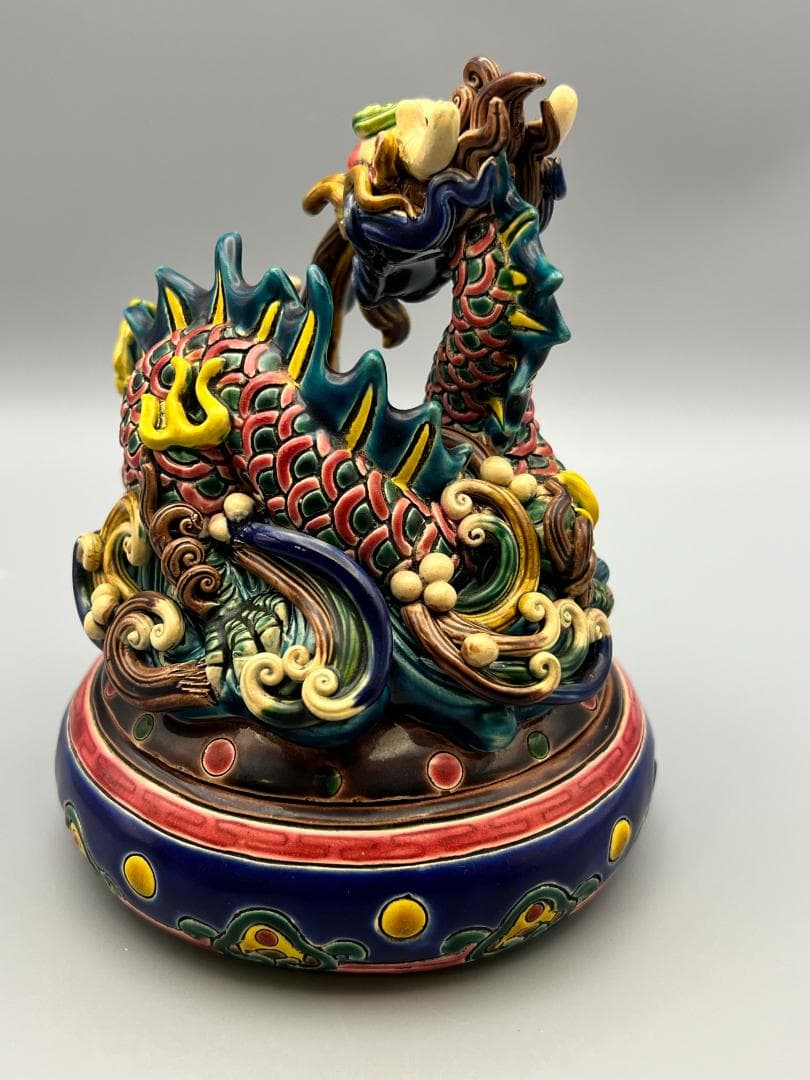 龍形　置物　智盧　陶光　林智信　林俊亨作　交趾焼　陶磁器　台湾交趾