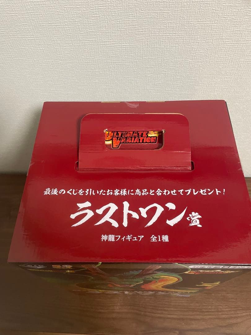 【国内正規品】一番くじ　ドラゴンボール　神龍