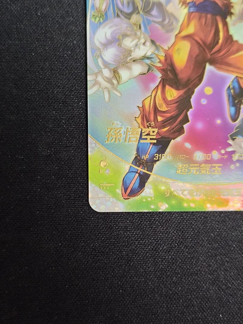 ハルママSDV7-003 孫悟空 パラレル