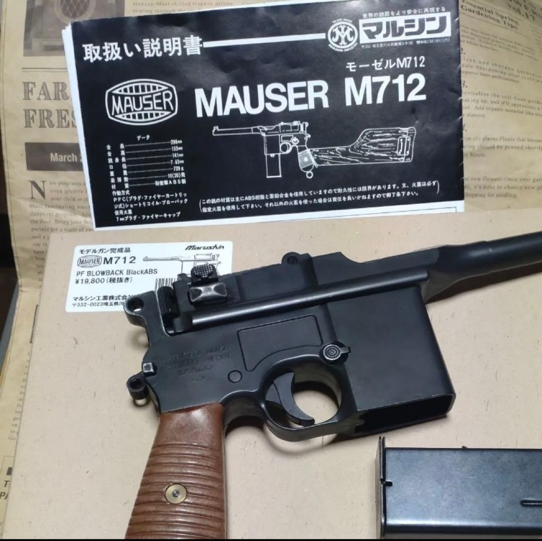 マルシン　モーゼルM712　モデルガン　ブローバック　　完成品　元箱・説明書付き