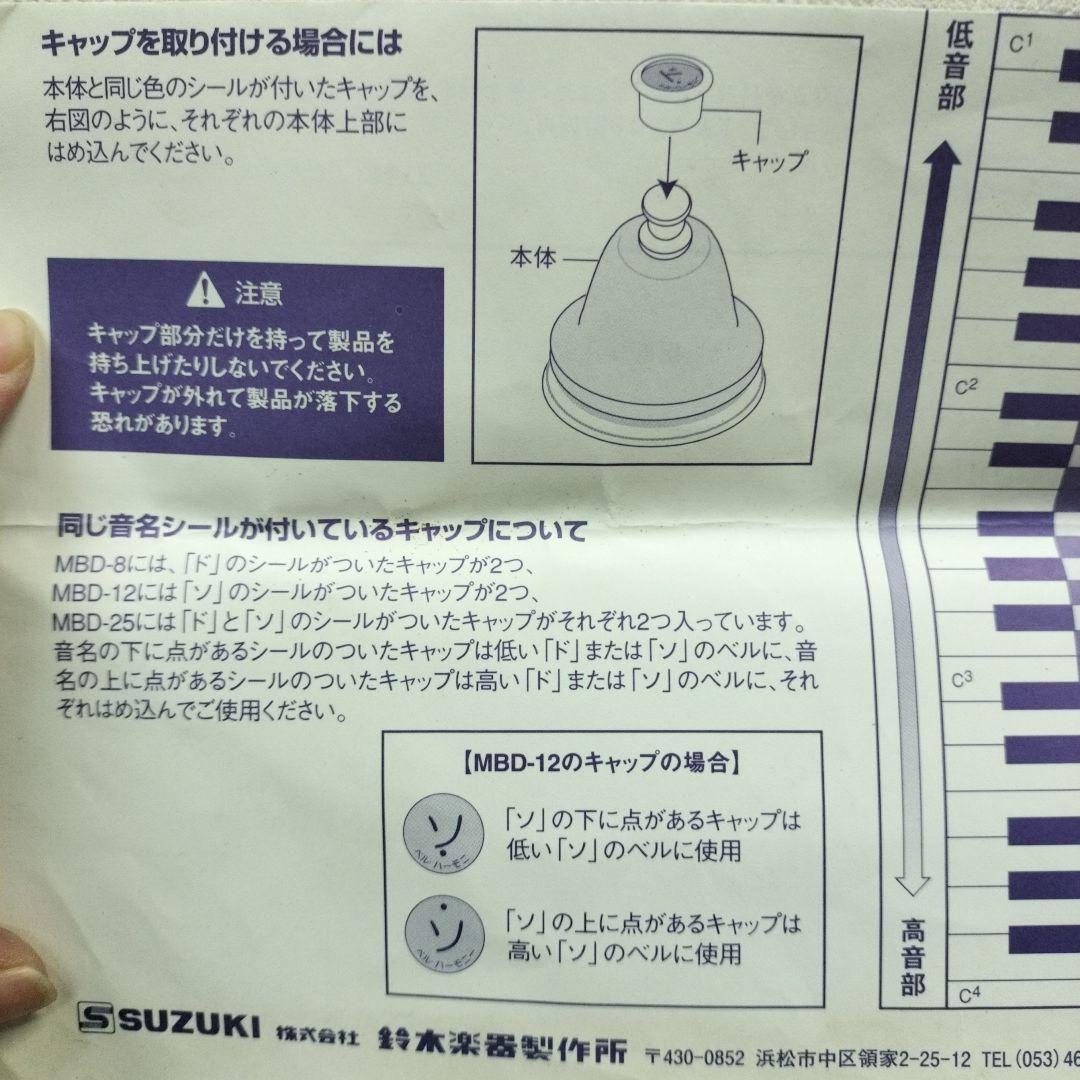 SUZUKI BellHarmonicaトーンチャイム ベル クリスマス教会