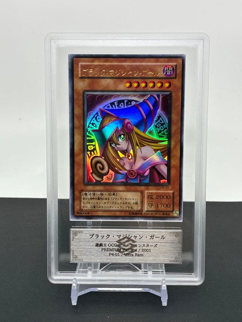遊戯王 ブラックマジシャン•ガール ARS10+ ウルトラレア PSA10相当