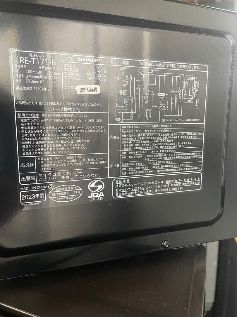 【よう】高年式 家電3点セット Panasonic ニトリ SHARP