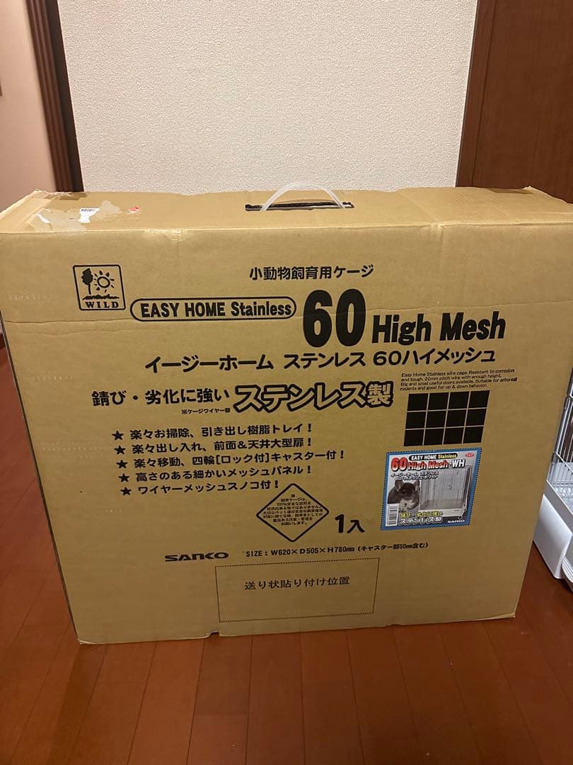 イージーホーム　ステンレス　60 ハイメッシュ