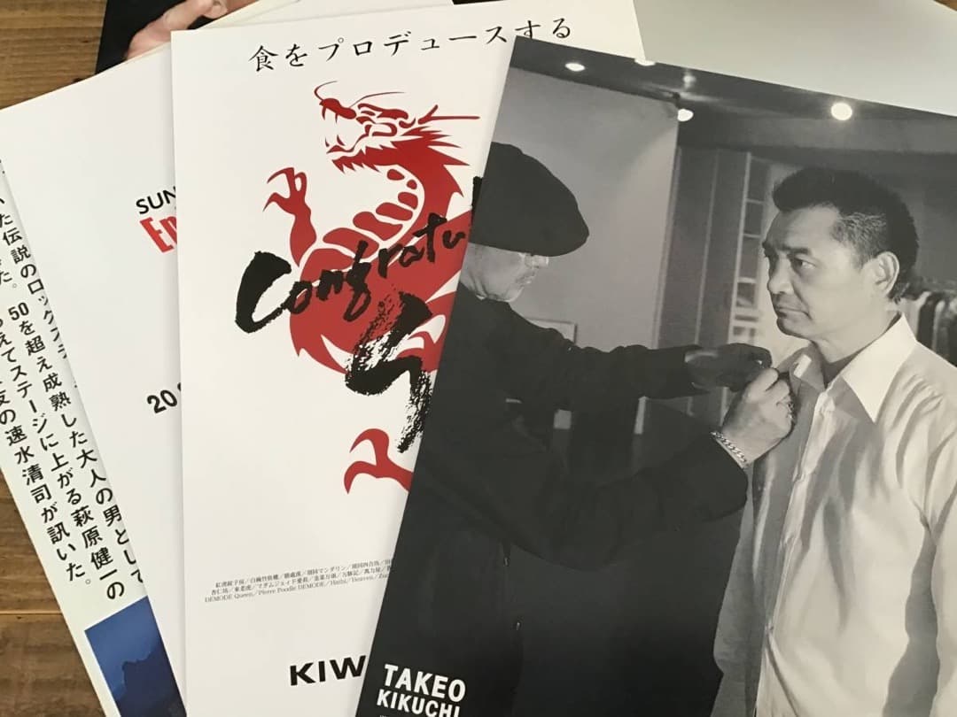 ★ツアーパンフレット/萩原健一/Enter The Panther/2003年