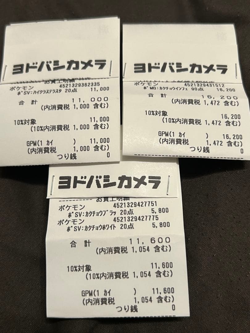 インフェルノx テラスタルフェスex ブラックボルトホワイトフレアまとめ売り