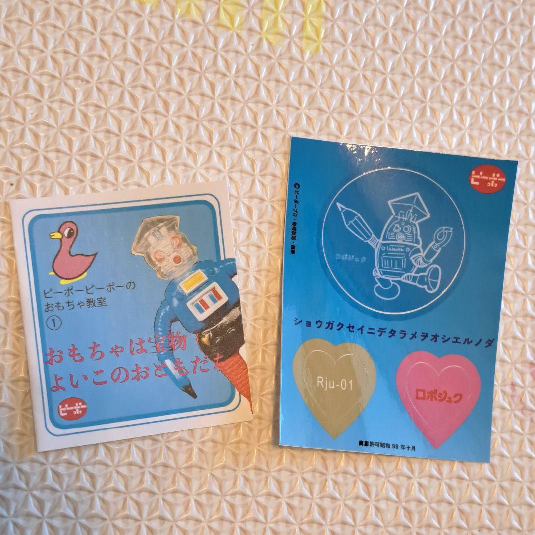 ピーポープロ　ロボジュク ピーポーピーポー日本の付き　ソフビフィギュア