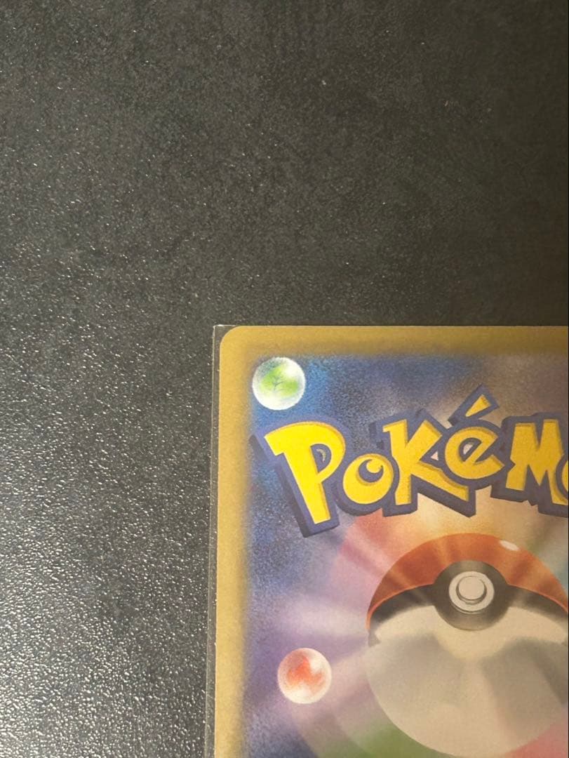 メガリザードンexSAR