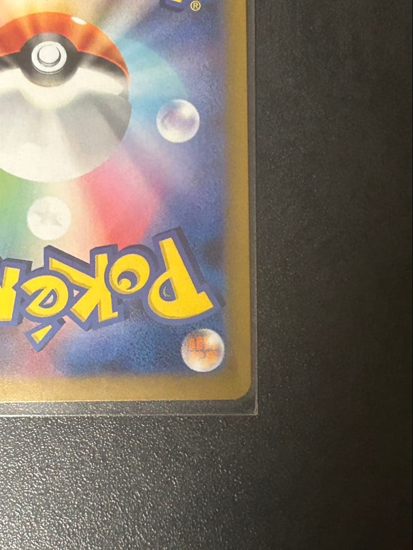 メガリザードンexSAR