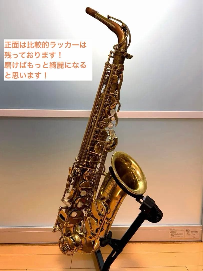 セルマー　アルトサックス　super action series3 Ⅲ