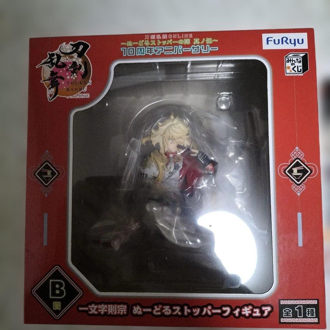 刀剣乱舞 一文字則宗 ぬーどるストッパーフィギュア ねんどろいど 2点セット